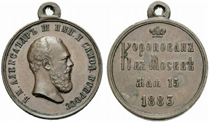 Bronze medal 1883. Awarded to active ... 
