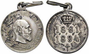 Silver medal 1894. Death of Alexander III. ... 