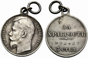 Nicholas II, 1894-1917. Silver medal n. d. ... 