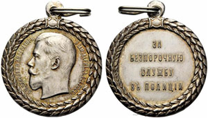 Silver medal n. d. For blameless service in ... 