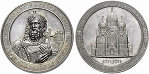 Silver medal 1895. Construction of St. ... 
