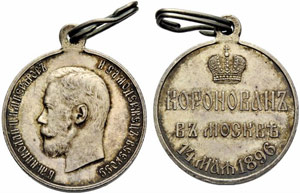 Silver medal 1896. For active participants ... 