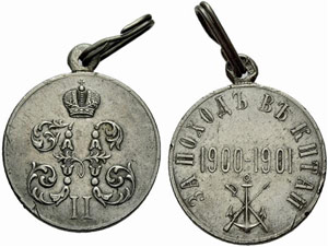 Silver medal 1901. For combatants in ... 
