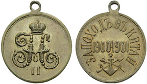 Bronze medal 1901. For non-combatants in ... 