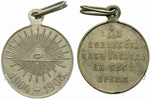 Bronze medal 1905. For combatants in the ... 