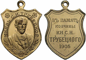 Gilded copper medal 1905. Death of the ... 
