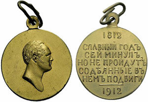 Gilded bronze medal 1912. 100 years ... 
