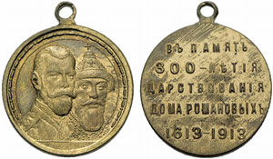 Gilded bronze medal 1913. 300 years Romanov ... 