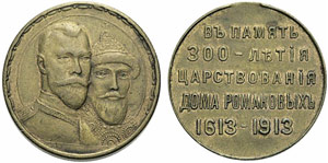 Gilded bronze medal 1913. 300 years Romanov ... 
