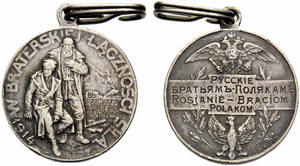 Silver medal 1914. Russian-Polish ... 