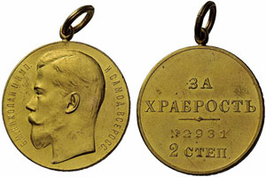 Russian Empire until 1917 - St. George Medal ... 