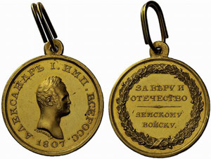 Russian Empire until 1917 - Medal „For ... 