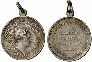 Russian Empire until 1917 - Medal „For the ... 