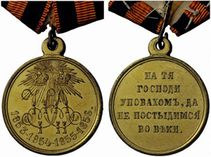 Russian Empire until 1917 - Commemorative ... 