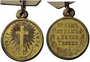 Russian Empire until 1917 - Medal for the ... 