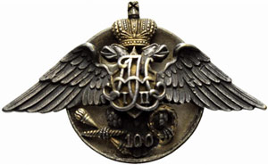 Russian Empire until 1917 - Badge for the ... 