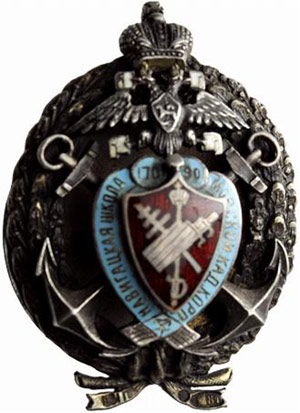 Russian Empire until 1917 - Graduation Badge ... 