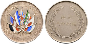 Kaiserreich - Tianjin. Silbermedaille 1902. ... 