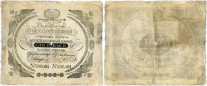 RUSSLAND/RUSSIA - 100 Roubles 1819. Pick ... 