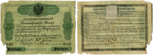 RUSSLAND/RUSSIA - 3 Roubles 1840. Pick A25. ... 