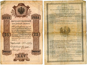 RUSSLAND/RUSSIA - State Credit Notes /  ... 