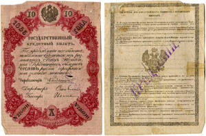 RUSSLAND/RUSSIA - 10 Roubles 1856. ... 