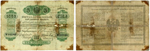 RUSSLAND/RUSSIA - 3 Roubles 1863. Pick A34. ... 