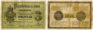 RUSSLAND/RUSSIA - 3 Roubles 1866. Circulated ... 