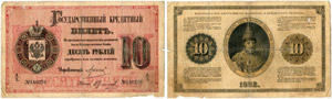 RUSSLAND/RUSSIA - 10 Roubles 1882. Pick A51. ... 