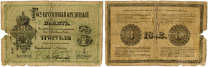 RUSSLAND/RUSSIA - 3 Roubles 1882. Pick A49. ... 