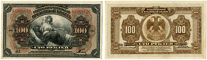 RUSSLAND/RUSSIA - Big lot of russian notes, ... 