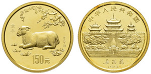 Volksrepublik - 150 Yuan 1991. Jahr der ... 