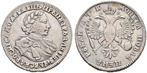 Peter I, 1682-1725 - 1720 - Rouble 1720, ... 