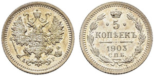 Nicholas II - 1903 - 5 Kopecks 1903, St. ... 