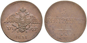 Nicholas I, 1825-1855 - 5 Kopecks 1833, ... 