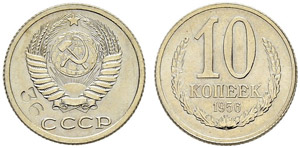 Soviet Russia, USSR 1917-1991 - Pattern-10 ... 