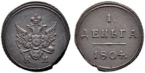 Alexander I, 1801-1825 - Denga 1804, Suzun ... 