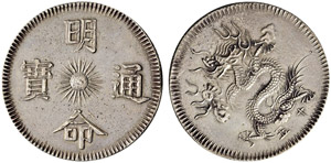 Ming Mang, 1820-1841. 7 Tien Year 15 (1835). ... 