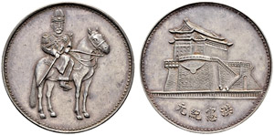 Republik - Yuan Shi-Kai - Souvenir Dollar o. ... 
