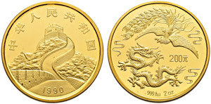 Volksrepublik - 200 Yuan 1990. Dragon and ... 