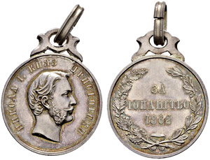 Nikolaus I. 1860-1918. Silbermedaille 1862. ... 