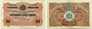 50 Leva Zlato o. J. (1916). Pick 19.   IV+