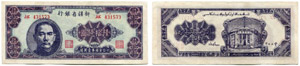 6 Billionen Yuan = 10000 Gold Yuan 1949. ... 