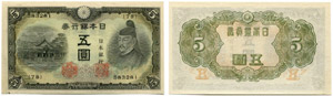Bank of Japan. 5 Yen o. J. (1944). Pick 55. ... 