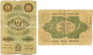 1 Rubel 1847. Pick A29. Grosser Riss.   V
