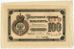 100 Rubel 1894. Zeitgenössische Fälschung. ... 