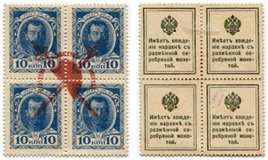 Vierer-Block von Kleinbanknoten o. J. (1915) ... 