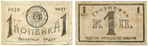 Tschetschenien/Grozny. Lot. 1 Kopeke 1922. 5 ... 
