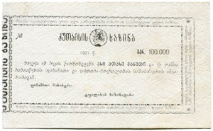 Kutais. 100000 Rubel 1921. Kardakoff 19.2. ... 