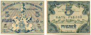 Lot. 1 Rubel 1918 (2). 3 Rubel 1918. 5 Rubel ... 